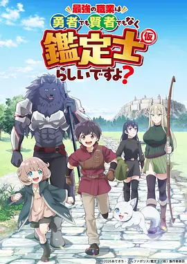 铃芽之旅